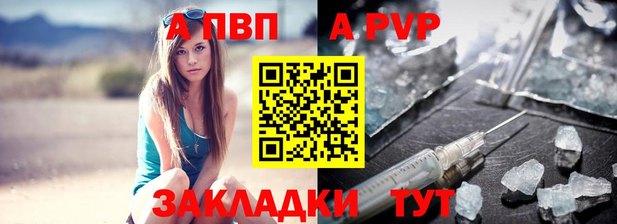 A-PVP СК КРИС  APVP мука  Вход с VPN  Кушва 