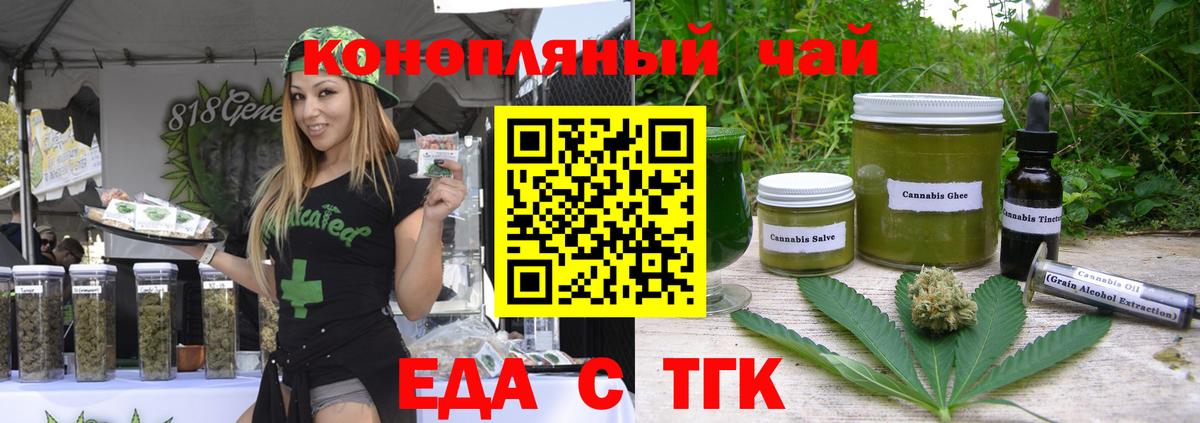 Кушва  Cannafood марихуана  Вход с VPN 