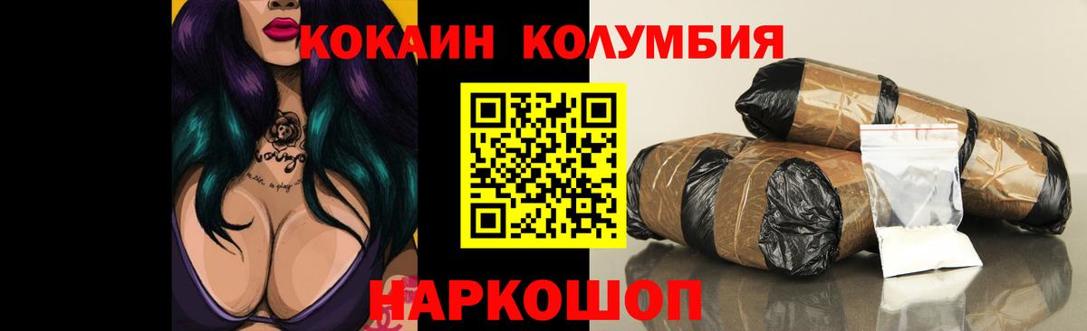 Кокаин Колумбийский Кушва
