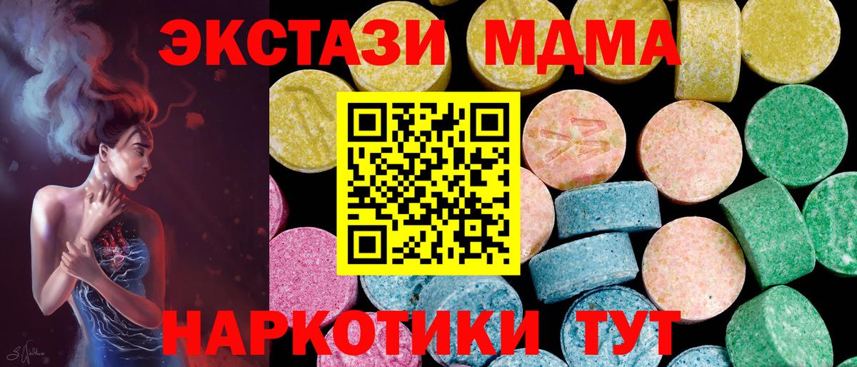 Экстази круглые Кушва