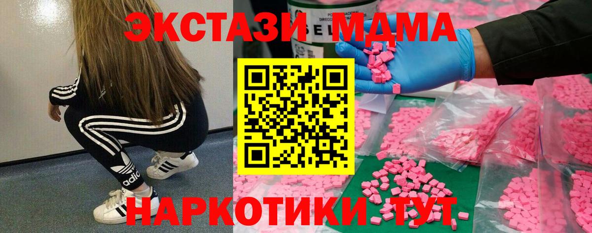 ЭКСТАЗИ 99%  ЭКСТАЗИ ешки  Вход с VPN  Кушва 