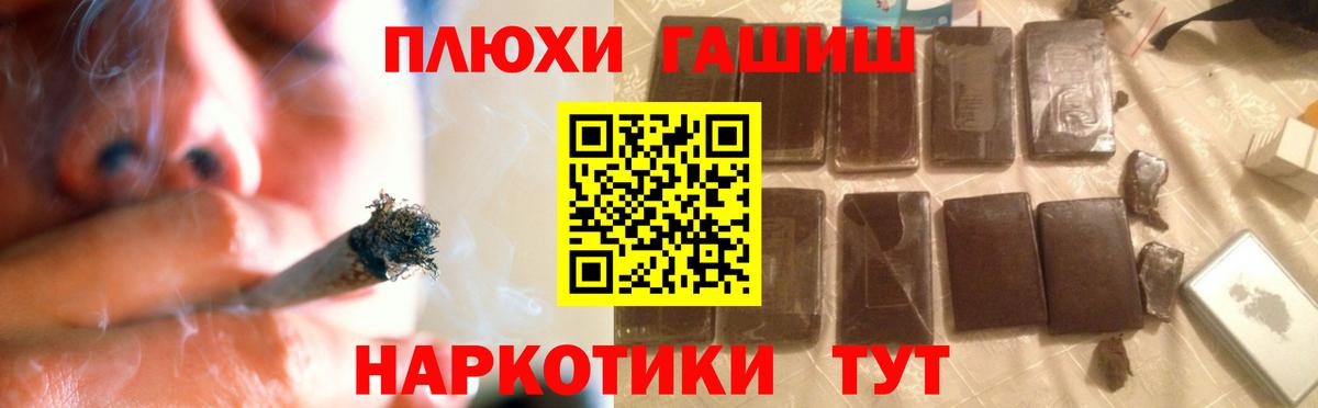 ГАШ Premium  Вход с VPN  Кушва  где купить   Гашиш убойный 