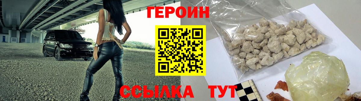 ГЕРОИН гречка Кушва