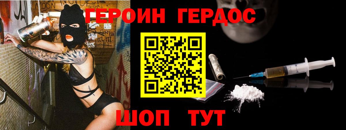 Кушва  ГЕРОИН  Вход с VPN  ГЕРОИН VHQ 