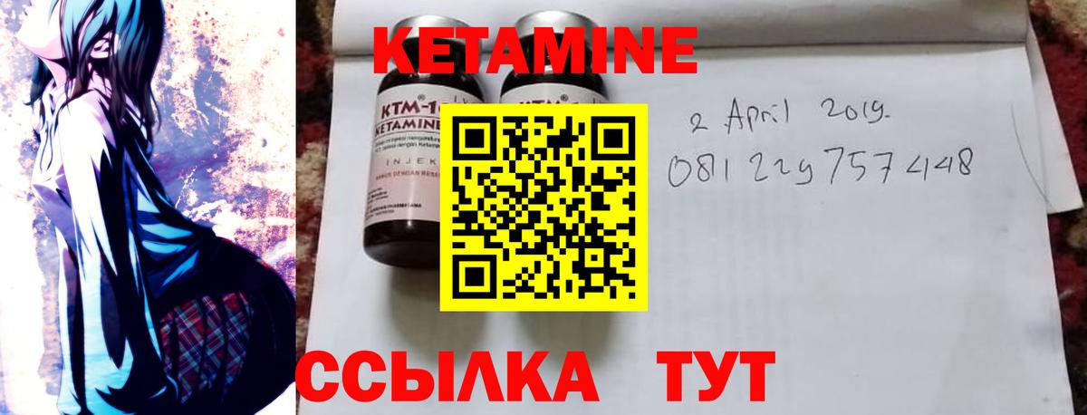 Кетамин ketamine  Вход с VPN  shop клад  Кушва  КЕТАМИН VHQ 