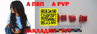 ALPHA PVP Кандалакша