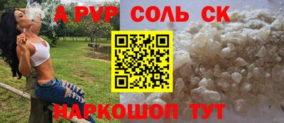 ALPHA PVP Кандалакша