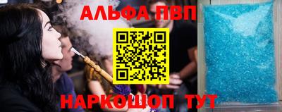 ALPHA PVP Кандалакша