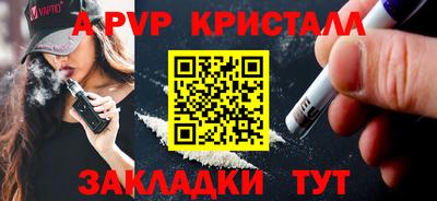 ALPHA PVP Кандалакша