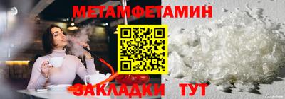 мет Канаш