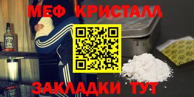 мет Канаш