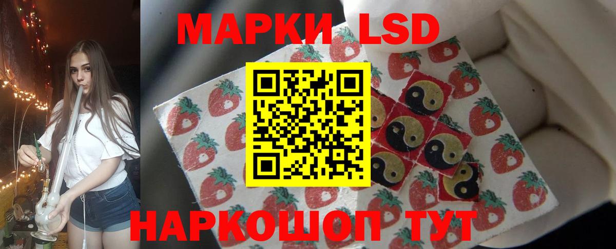 ЛСД экстази кислота Кушва