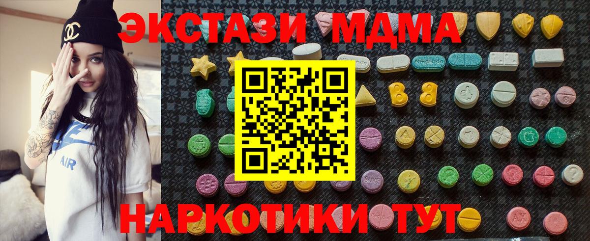 Кушва  МДМА Molly  Вход с VPN 
