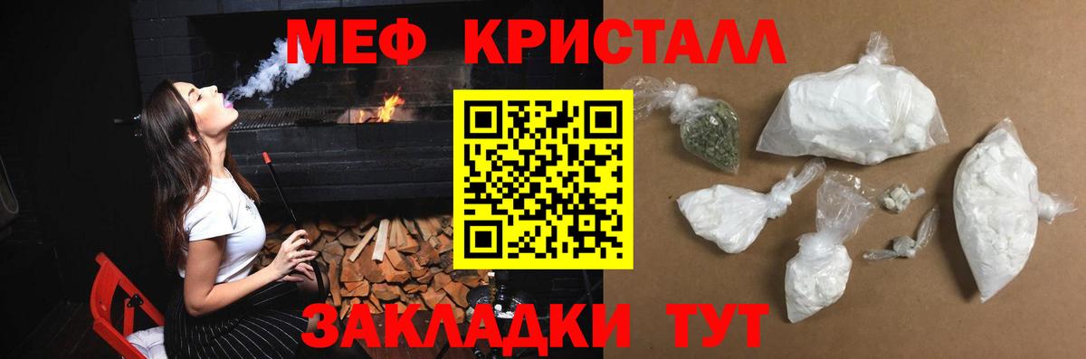 МЕФ мука Кушва