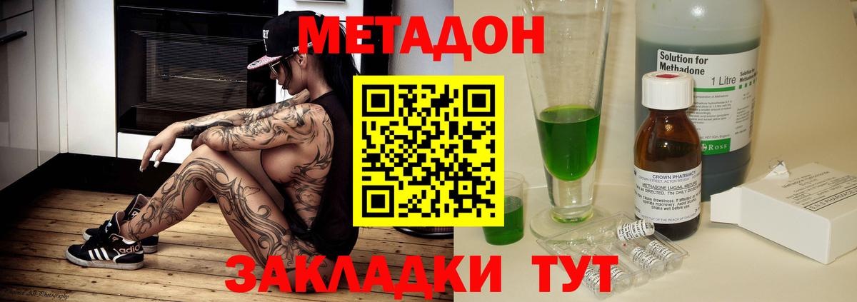 Кушва  МЕТАДОН methadone  Вход с VPN  МЕТАДОН мёд 