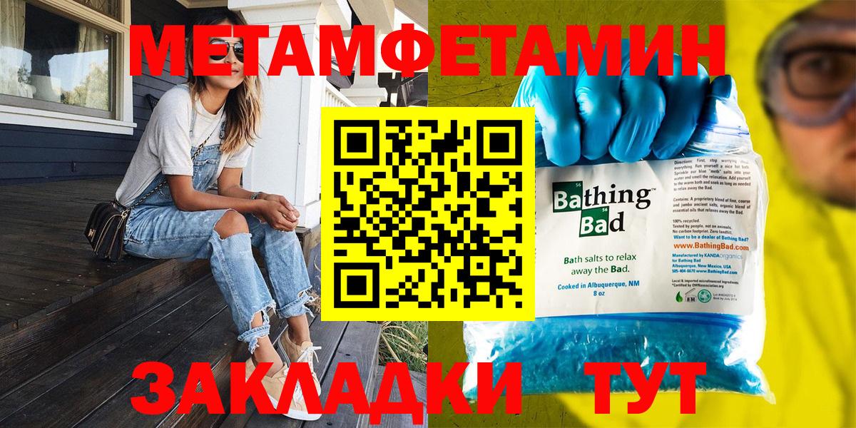 МЕТАМФЕТАМИН витя Кушва