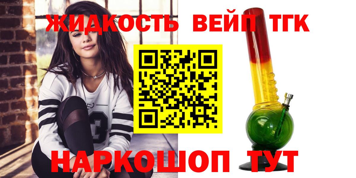 ТГК Wax  Дистиллят ТГК Wax  Кушва  Вход с VPN 