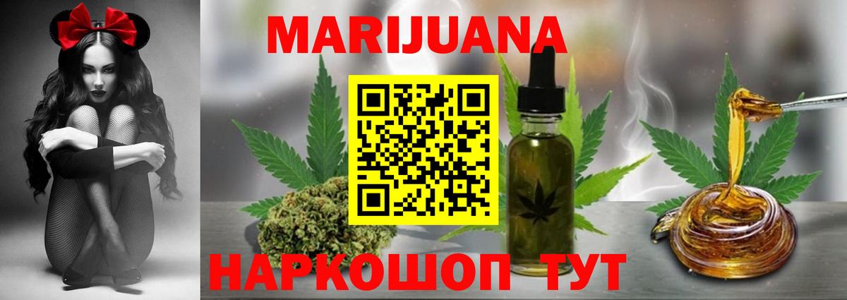 Конопля VHQ  Каннабис White Widow  МАРИХУАНА гибрид  Канабис OG Kush  Вход с VPN  Кушва 